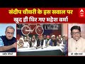 Mahesh Verma खुद ही घिरे सवालों के घेरे में, Sandeep Chaudhary ने की बोलती बंद | UP SIR | CM Yogi