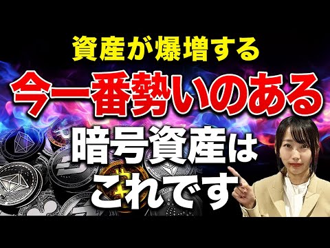 日本円建てで最高値を更新！再度注目を集めているあの仮想通貨について速報を教えます！