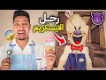 تحدي الهروب من رجل الايسكريم قام بسجني Ice Scream 1