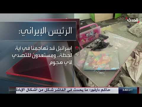 تصاعد التوتر بين إيران وإسرائيل... استعدادات للحرب المحتملة