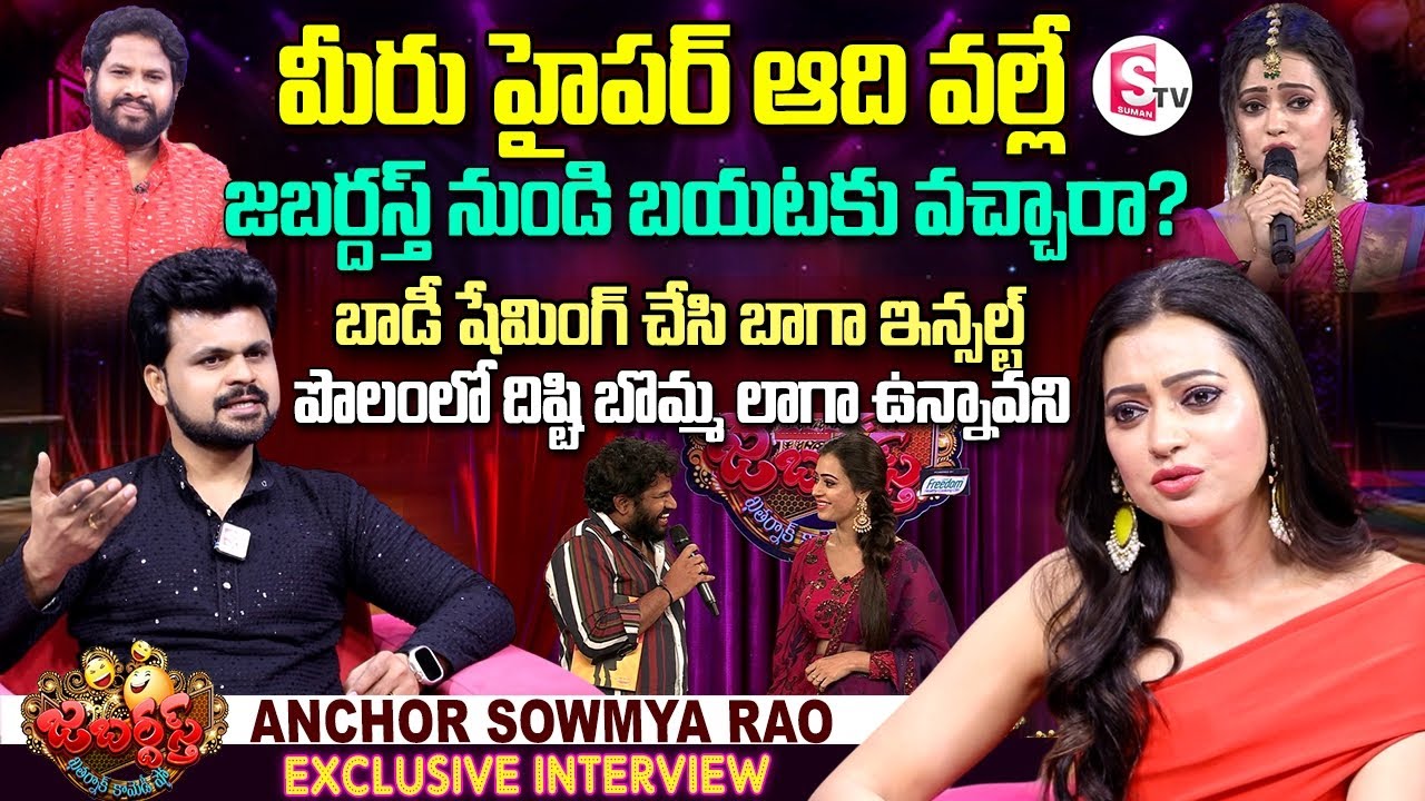 Anchor Sowmya Rao about Hyper Adi | Sowmya Rao Interview | Anchor Roshan | Telugu Interviews
