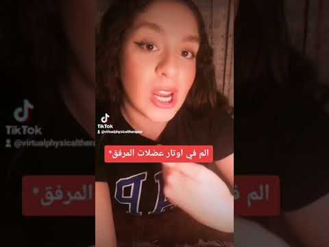 هل تعاني من مرفق لاعب التنس
