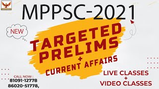MPPSC PRELIMS - 2021 - NEW BATCH TARGETED JUNE 2022 | BY ANAND SUPER 100 screenshot 1
