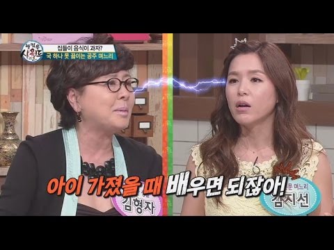 워킹맘에게 살림이란? 안하는게 아니라 못하는 것!_채널A_웰컴투시월드 104회