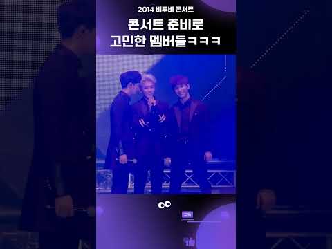 [BTOB Hello, <strong>melody</strong>] 콘서트 준비로 머리를 맞대며 고민한 #비투비 #<strong>shorts</strong>