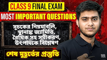 Class 9 Mathematics Important Questions | Class 9 Final Question Answer Series | Let