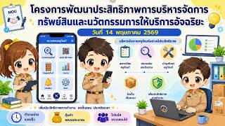 สร้างแอปบันทึกข้อมูลครุภัณฑ์ ด้วยAppSheet (ศพช.พิษณุโลก)