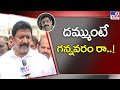 Vallabhaneni Vamsi counters Buddha Venkanna's challenge over Gannavaram violent incident