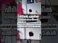 വീടിന്റെ ചുമർ തുരന്നു അകത്തുകയറി | ചമ്മിനാറി മോഷ്ടാകൾ #gold #facts #news #latestnews #latest #kerala