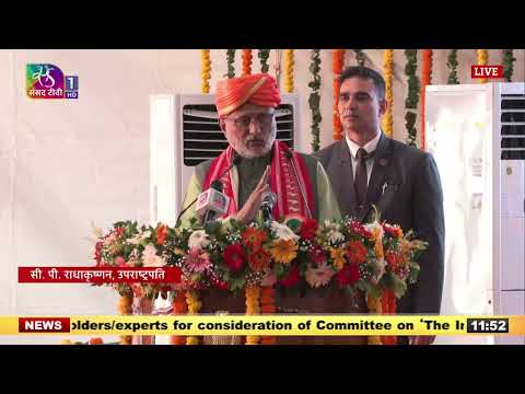 Vice-President's Address | 2nd Convocation of Shri Lal Bahadur Shastri National Sanskrit University