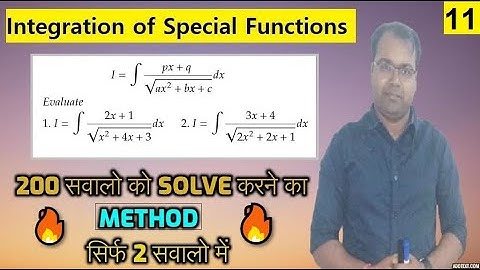 Integration of Special Functions | special integrals | integral of special functions | integration