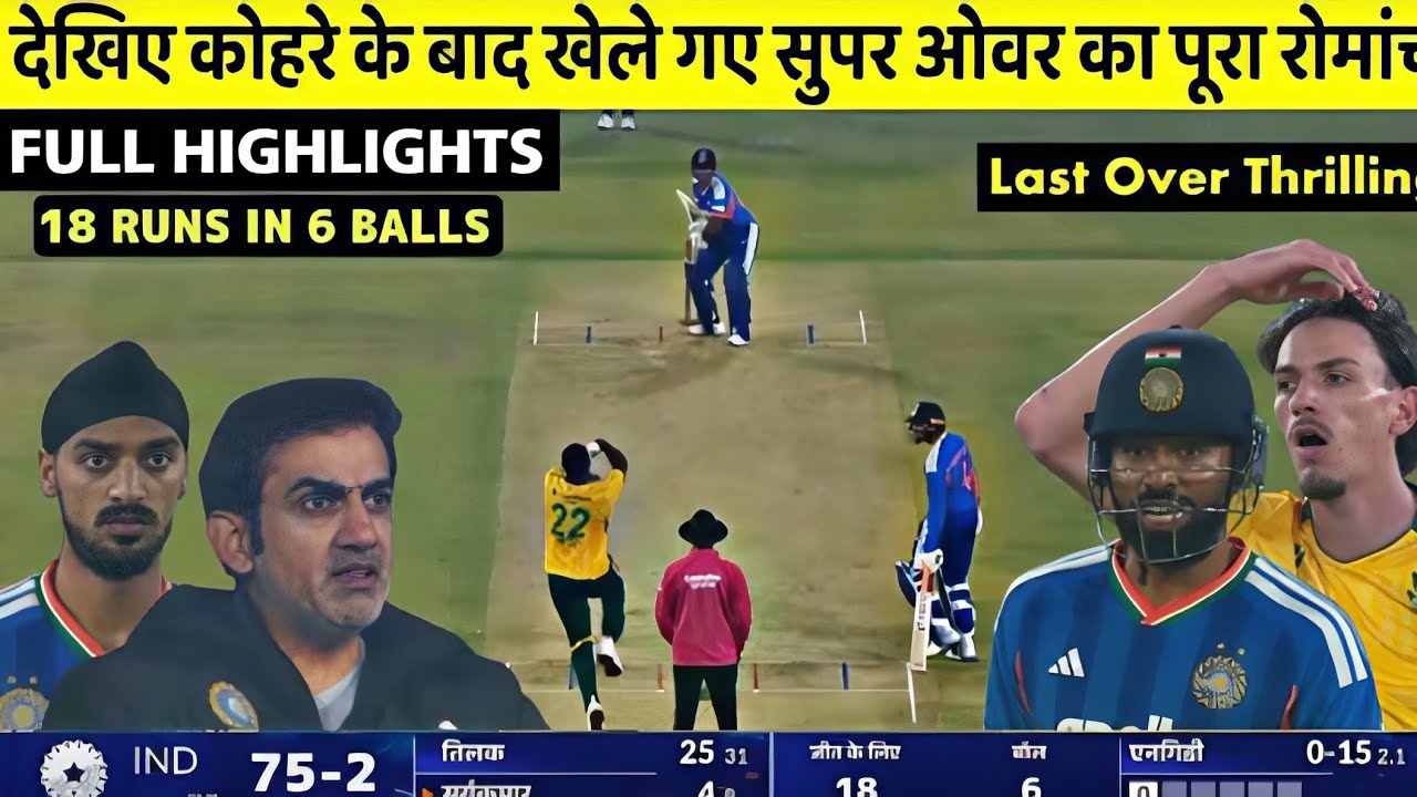 India vs Southafrica 4th T20 Match Full Highlights | IND vs SA 4th T20 Match 2025 Full Highlights 