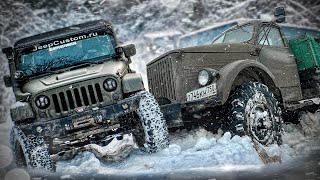 Газ-63 против Jeep Wrangler Rubicon