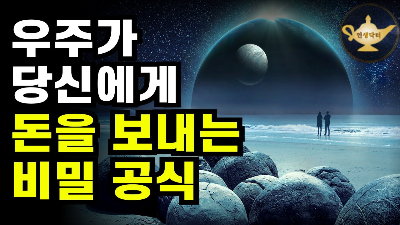 생각지도 못한 기적이 일어나게 하는 방법🌙 눈을 감고 들어보세요