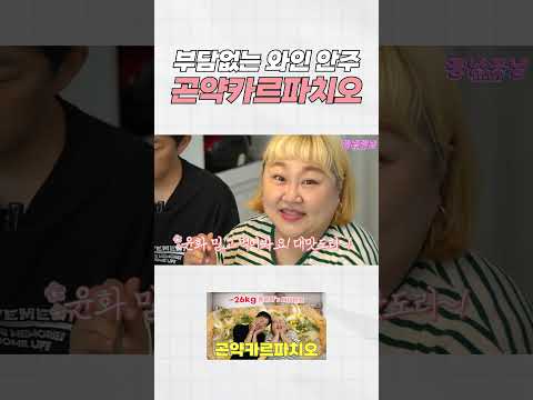 (거의) 0칼로리 <strong>와인</strong> 안주 <strong>만들기</strong>