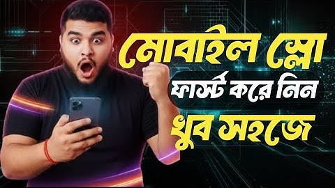 “মোবাইল স্লো? এখনই দেখো ফোন দ্রুত করার গোপন টিপস 🔥 | Android Speed Tips in Bangla”| ARM Technology 