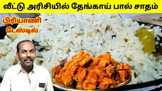 Tamil Cooking Videos