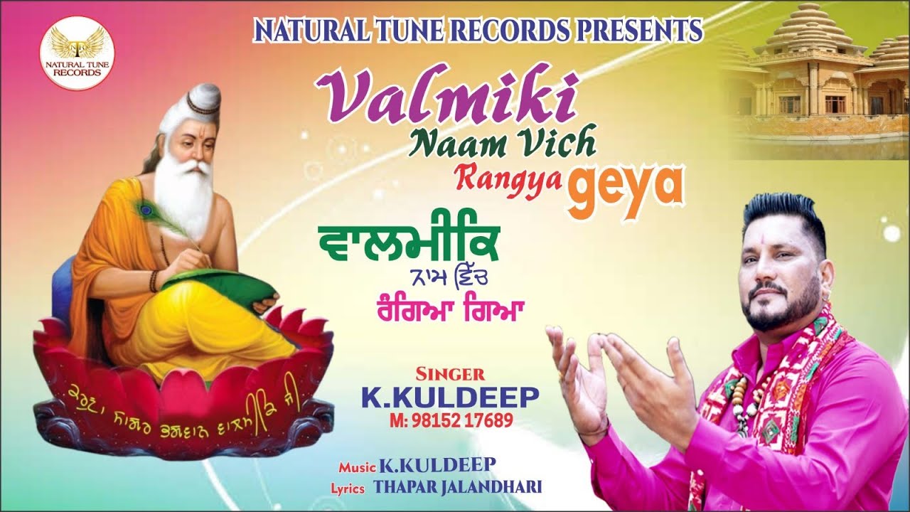Valmiki Naam Vich Rangeya Geya | K.Kuldeep | Natural Tune Records | New Valmiki Bhajan 2025