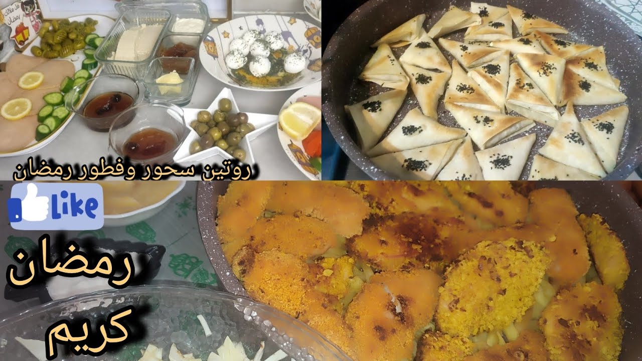 يوم رمضاني كامل من لفجرللمغرب🌅 أجواءروحانيةوتحضيرات لذيذه سحور بسيط وإفطارشهي🌙✨#رمضانمبارك #اكسبلور