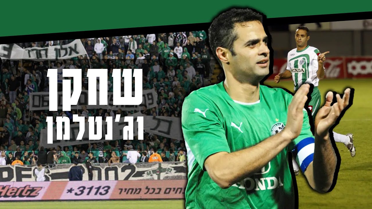 אלון חרזי - מליגה א' לליגת האלופות