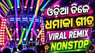 Odia Dj Song | Odia Nonstop Dj Song | 2026 Odia Nonstop | Viral Remix Nonstop | Dj Romeo 2.0