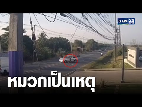 หมวกเป็นเหตุ รถชนกลางถนนดับ 2 เจ็บ 2 | เจาะข่าวค่ำ | GMM25