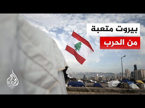 لبنان بين هدوء هش وتصعيد محتمل رغم وقف إطلاق النار