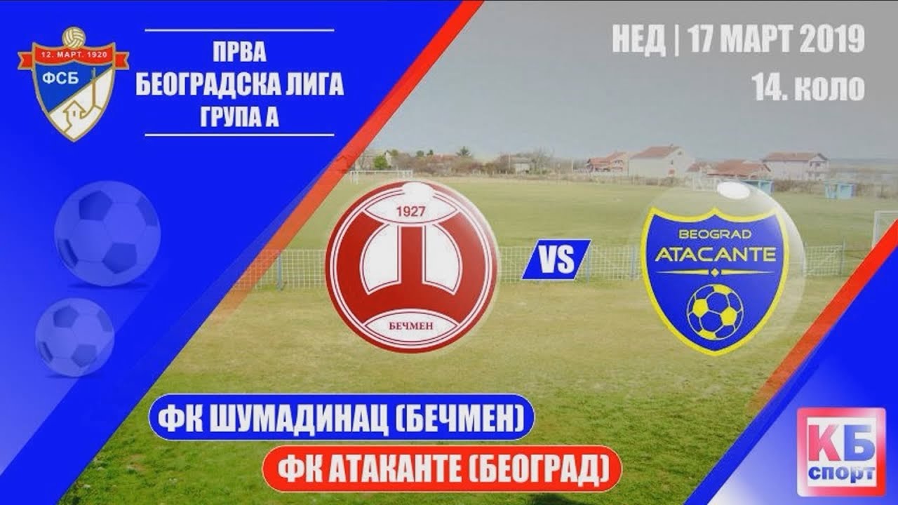 FK Šumadinac (Bečmen) - FK Atakante (Beograd) | 17.03.2019