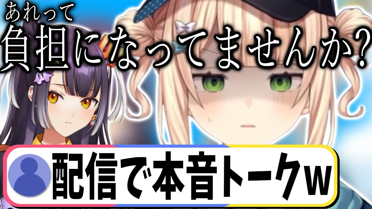 未だに海妹四葉との距離感を探り探りな鏑木ろこのリアルすぎる本音トークｗｗ【にじさんじ切り抜き】