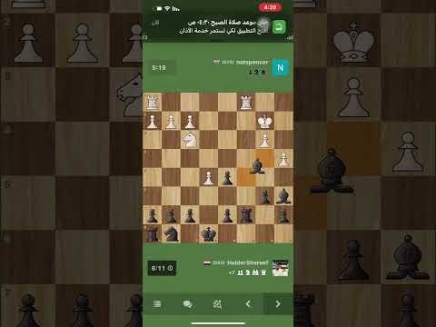 عزيز البيادق ذل 252