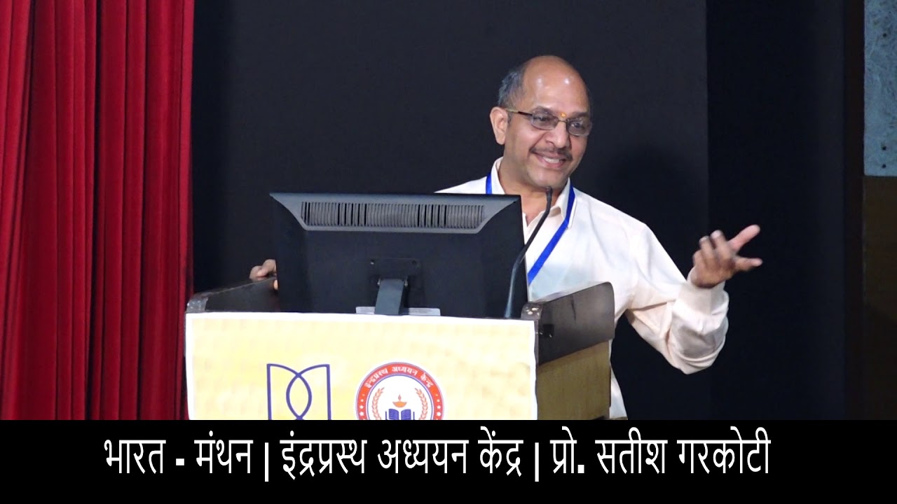 Shri Satish Garkoti (Pro-VC, JNU) speaking at Indraprasth Adhyayan Kendra, Delhi