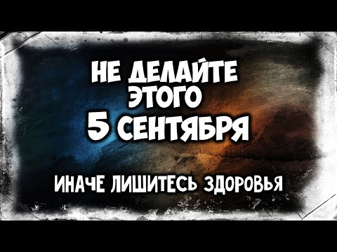 Не делайте этого