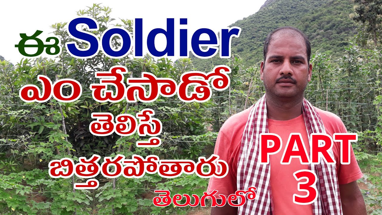 Awesome Farming By Indian Soldier-Part3 | In Telugu | By Kalamata Info