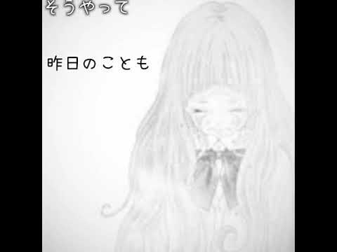 【初めての投稿】シャルル歌詞動画(shortVer.)