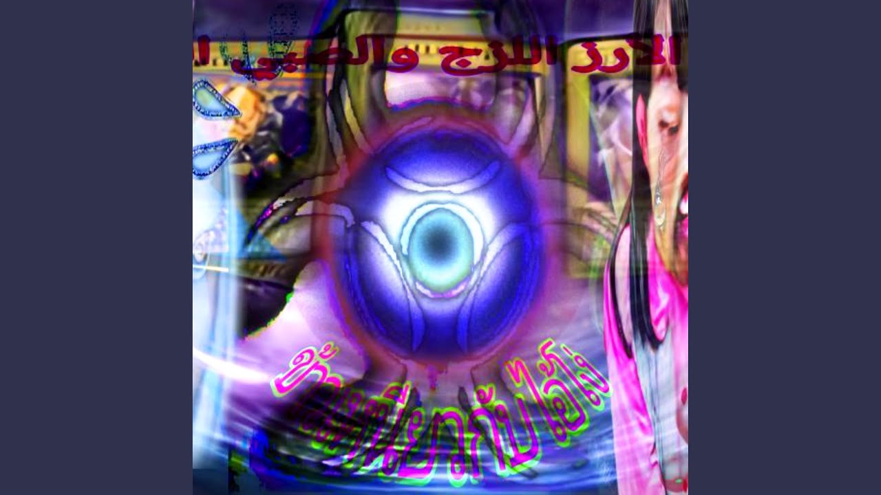 Watch PRUNED ROSE on YouTube Watch PRUNED ROSE on YouTube