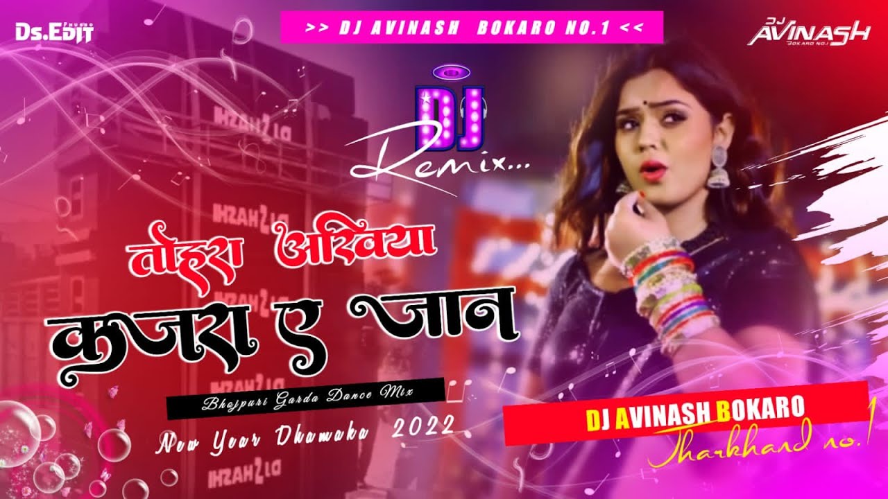 Dj Shashi Bhojpuri Dj Song √ Tora Akhiya Ke Kajra Jaan Jhagada Kara Dele Ba Hard Bass Mix Dj Avinash