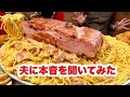 【音声あり】正直どう思ってる…？【鬼ベーコン乗せカルボナーラを爆食いする主婦】 thumbnail