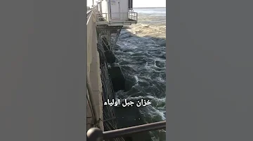 خزان جبل اولياء الخرطوم 