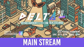 無明遊者【イベント配信団体】の配信のサムネイル画像