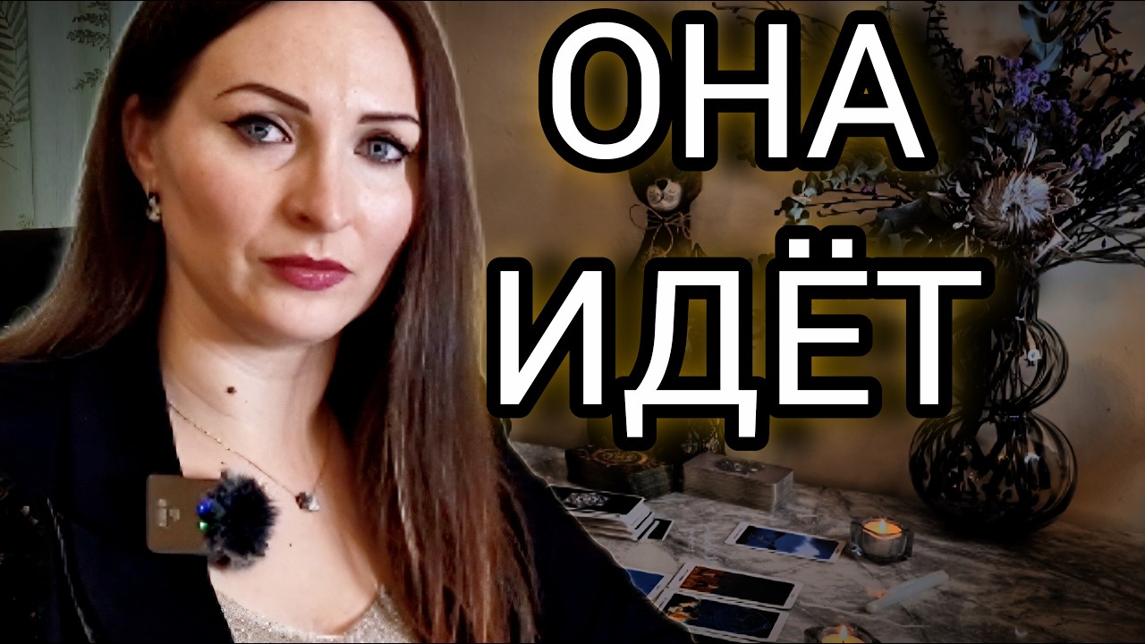 Ты не сможешь пройти мимо неё