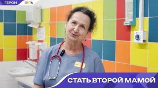 Стать второй мамой | ЖИТЬ
