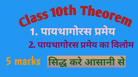 How do you solve Pythagoras Pramey? and it