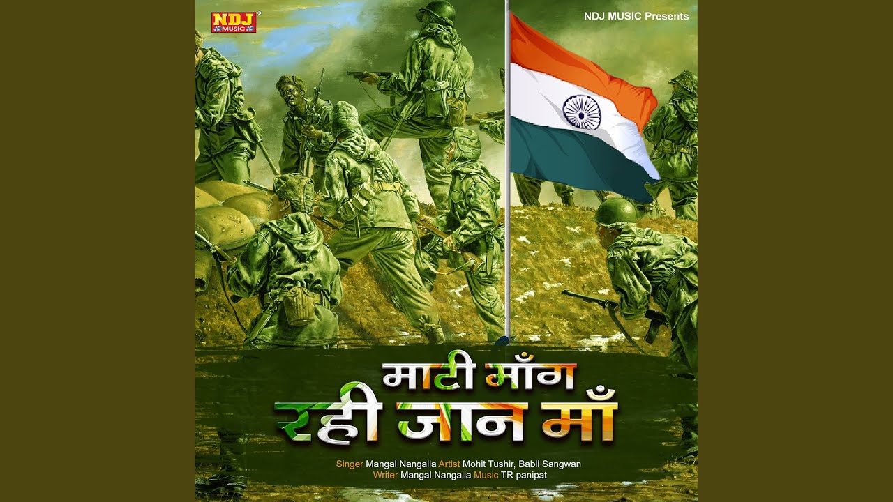 Mati Mang Rahi Jaan Maa