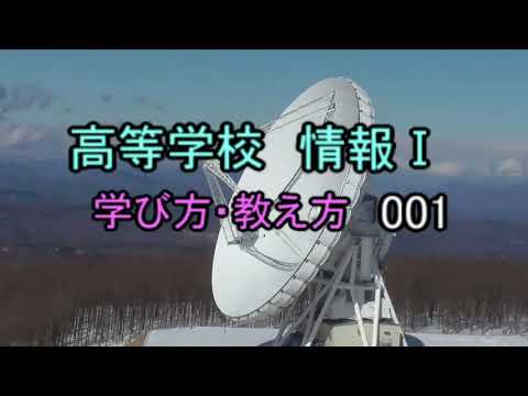 高校 情報1「Pythonこれだけ001」Pythonインストール（大学入学共通テストもこれでＯＫ）[高等学校情報1学び方教え方]