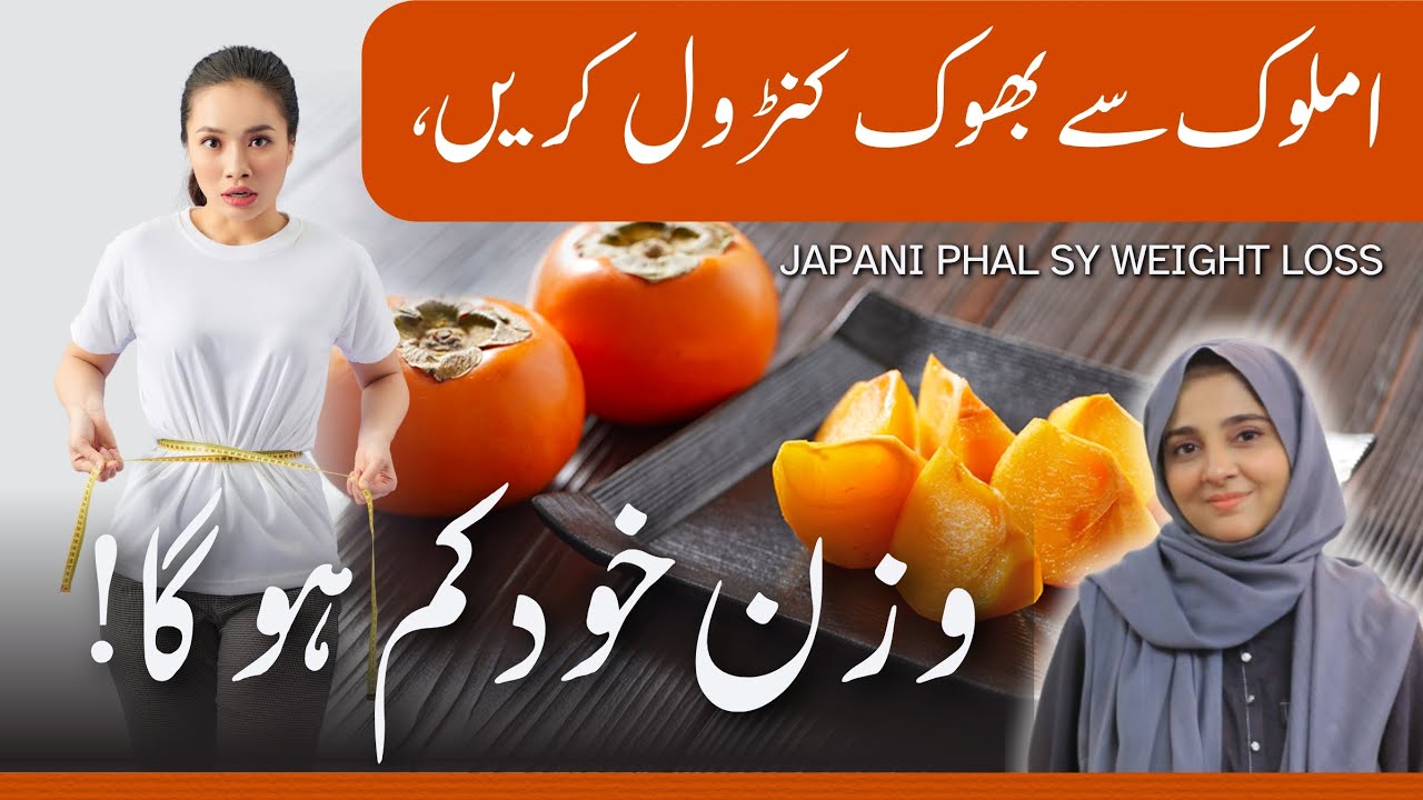 How Japanese Persimmon Helps You Lose Weight Naturally | Amlok sy Wazan