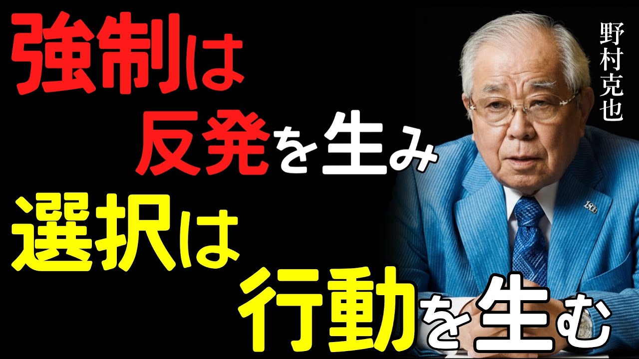 【衝撃の真実】「組織を変えようとした者は全員失敗する」野村克也が阪神での完全敗北から掴んだ7年後に花開く種の蒔き方