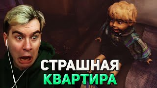 Братишкин ИГРАЕТ в САМЫЙ СТРАШНЫЙ ХОРРОР ( From The Darkness )