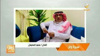 الفنان 