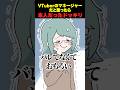 【ドッキリ】VTuberの地声ならマネージャーのフリしても気付かれない説ｗｗｗ #shorts #あおぎり高校 #数寄屋橋れんげ #ぷわぷわぽぷら