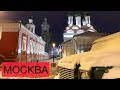 МОСКВА | Столица России | Основные достопримечательности Москвы | Что посмотреть в Москве